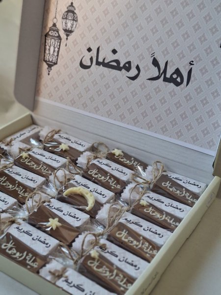 مستطيلات رمضان