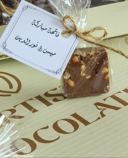 مكعبات المكسرات المغلفة