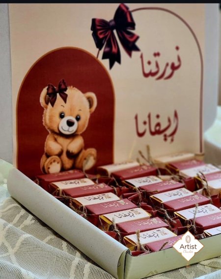 مستطيلات السعادة المغلفة