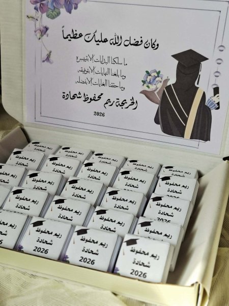 مربعات السعادة