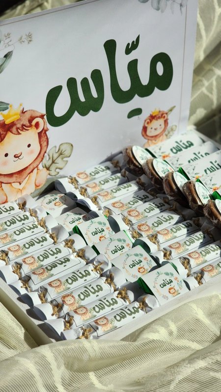 توزيعات بيبي ولد