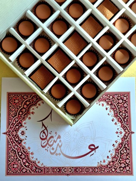 شكولاتة كراميل العيد