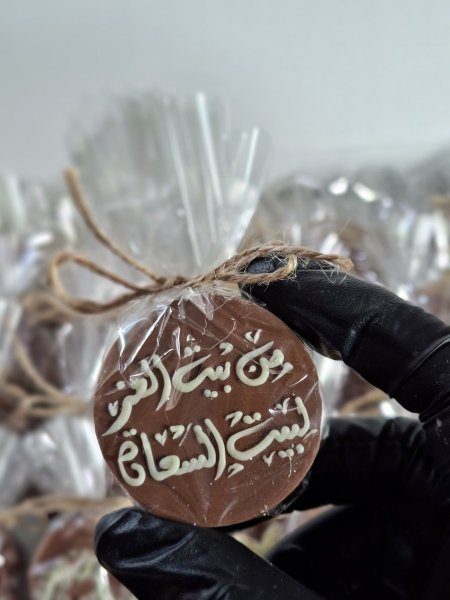 توزيعات عروس