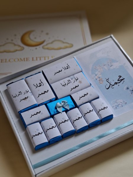 بكج هدية مولود