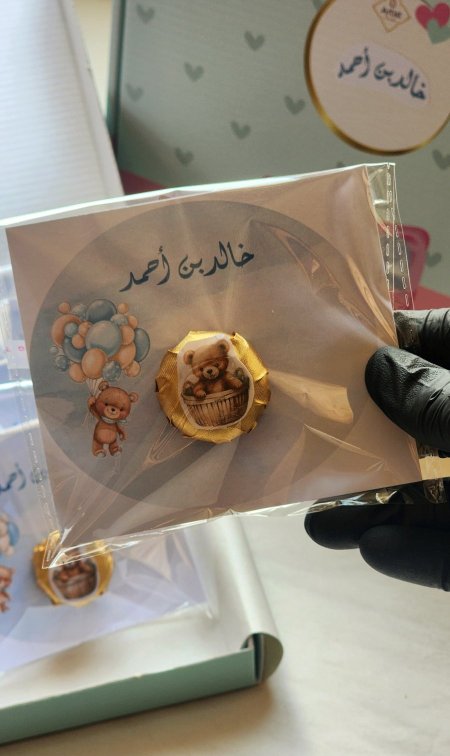 شكولاتة مع بطاقة