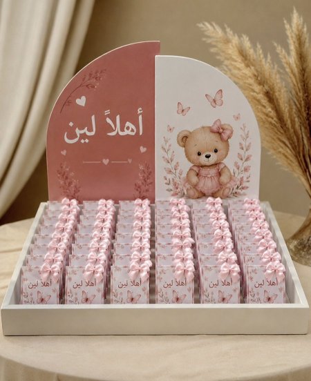 صينية توزيعات البيبي