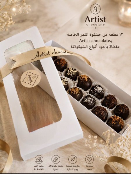 كرات التمر بالطحينية